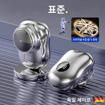 독일미니면도기 독일 브랜드 형제는 검은 반점을 남기지 않고 미니 작은 허리 자체 청소 면도기를 수입 배송, E.E.독일의 새롭게 업그레이드된 2세대 스트리머 실버