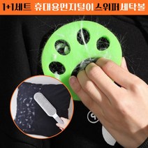 + 스위퍼 먼지털이 세탁볼 1+1세트 휴대용, 상세페이지 참조, 본상품선택
