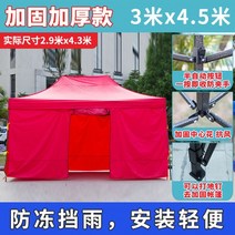 포차 접이식 축제주막 야외행사 캐노피텐트 바람막이 그늘막 튼튼한 창고용 대형천막, 꽃3*4.5에 4면 레드 도어
