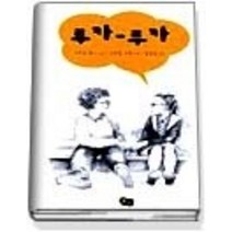 [개똥이네][중고-상] 루카 - 루카
