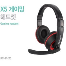 헤드셋 게이밍 어학 학습 용 스테레오 PC헤드셋 마이크헤드폰 (RC-PHX5) 3.5MM 커넥트 분배기 제공