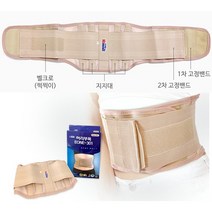 하이메디 허리통증복대 허리보호대 EONE-301, L