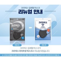 KF80 크리넥스 마스크 대형 중형 소형 화이트 블랙 새부리형 유한킴벌리마스크 10매, KF80-소형(블랙)10매