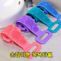 sk커머스 손잡이형목욕타월 부드러운실리콘타월 목욕용품 때수건 때타월 때타올 마사지 개인목욕용품 간단한등밀이 즉석건조 양면사용 양방향손잡이 색상랜덤발송, 1개, 랜덤
