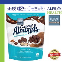 에드워드 마크 코코넛 아몬드 다크 초콜릿 907g / Edward Marc Chocolatier Coconut Almond Snack Dark Chocolate Exp. 04/24, 2개