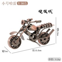 실버장식오토바이 하드 핵성남 복 멋있고 위풍당당한 함수와 표범이 멋있다 기예 응접실이 실내 티비 술장 3853180993, 미니 사이즈 바이크 /고동색