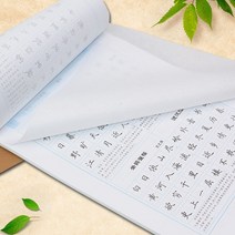 한자쓰기 캘리그라피 중국 서예 카피 북 당나라 300 시 트레이싱 레드 일반 스크립트 학생 성인 초급 연, 한개옵션1, 한개옵션0