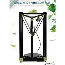 모노리스 D3 3D프린터 델타 3D 프린터