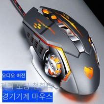 도매 Thunderwolf V6 유선 USB 게임 마우스 발광 전기 경쟁 기계 목동 매크로 프로그래밍 마우스 아마존, V6 철 회색 [매크로 정의 오디오 버전]]