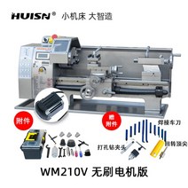 미니선반기계 공작기계 소형선반 금속가공 자동이송기능 210 휘성테크, WM210V 브러시리스 모터 에디션개