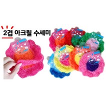 아크릴수세미 친환경 손뜨개 설거지용 주방용 천연 세제가 필요없는