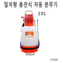 신일 충전식 자동 밀차형 분무기 SI 500-1 농약 제초 다목적 사용