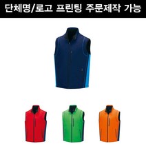 메덱스 MC85 폴라폴리스 조끼 베스트 겨울점퍼 남녀공용 단체복 프린팅 주문제작