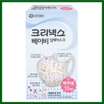 크리넥스 유아용 베이비 입체마스크(10매입/팩)