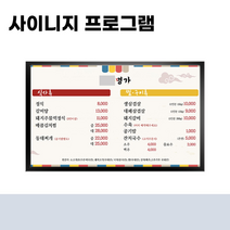 온라인뉴스 부동산판촉물 레이월드 메뉴보드