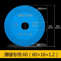 4인치 10인치 대리석 다이아몬드 절단 스테인레스 줄눈 패드 디스크 절단석 블라인드, 마감 전용 60 두께 1.2mm 3증정 1 10증정 4