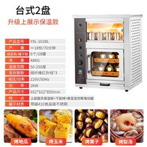 군고구마기계 전기 업소용 구이 고구마 상업용 전자동 가스 작은 구이 고구마 옥수수 오븐 바위 설탕 구운 배 스토브 설치 마구간, 25형 전기히터 + 수납장(고구마고구마 배구이), 1 접시
