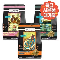 로투스 도그 오리 칠면조 정어리 그레인프리 강아지 치킨 사료 1.81kg, 시니멀 덴탈베지스 3p, 정어리n청어 1.81kg