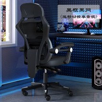 게임용 의자 게이밍 체어 서재 컴퓨터 가성비 게이머 pc방 게임 개이머, 나일론발, 회전식 승강손잡이, 옵션9