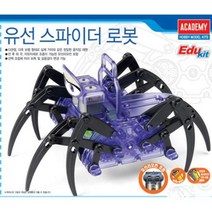 로봇 조종 거미 스파이더 조립 로보트 장난감 로봇장난감 크리스마스 성탄절 어린이날 조카선물 선물