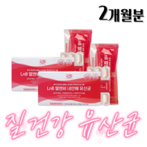 락토바실러스람노서스gg 저포드맵유산균 람노스산 유산균 플란타룸균주 유당없는유산균 2통 2개월분, 2개