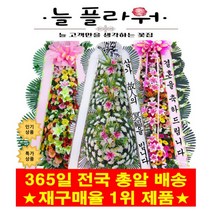 전국 근조화환 축하 화환 장례식장 화분 꽃배달, 5. 풍성한 특고급 3단 근조화환