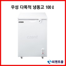 우성기업 업소용 냉동고 수입 다목적 CWBD-100(100리터)