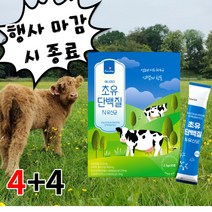 초유 단백질 유산균 단백하고 고소하고 간편하게 먹는 유산균 앤 단백질 하루 한포 건강 챙김이 상세페이지 참조, 4+4
