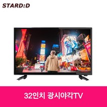 32인치TV 광시야각 IPTV 중소기업TV추천