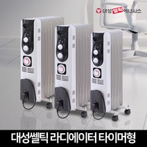 대성쎌틱 DSRA-5T 라디에이터 사무실 화장실 라지에이터 대성셀틱 라지에다 5핀 (타이머형), 5핀(DSRA-5T)