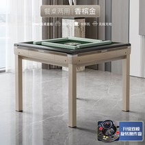 마작 기계 테이블 가정용 식탁분배기 접이식 기 소형 전자동, 9.테이블타입-샴페인골드모조옥마작·무선충전-회전조작반