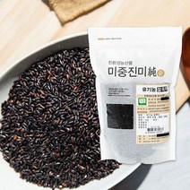 농협유기농찰흑미 가성비 최고 상품만