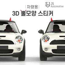 JS automotive 베뉴 코나 스토닉 XM3 미니쿠퍼 레이 스파크 지붕 악마귀모양 리어 프론트 범퍼 가드 튜닝 몰딩 액세사리 용품, 레드1p