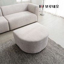 BIF보루네오 디에르 마리모 클린 패브릭 스툴, 색상:그레이