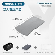 TESCAMP 차박매트 테스캠프 테슬라 모델 Y 롤업매트 메모리폼 차박용품 오토캠핑 매트리스, 2인 롤 매트리스 + 베개