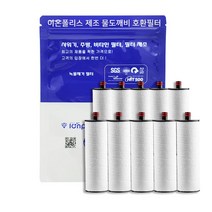 (호환) 물도깨비 녹물제거 호환필터 10개 이온폴리스 _ 239858EA, 녹물제거필터10개, 본상품선택