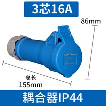 정태항공산업 플러그소켓 45심 삼상전기 380v 32a 산업용플러그, 1개, T13-3 속 16A 커넥터