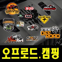 (컷팅스티커1-27)렉스턴스포츠 코란도스포츠 콜라라도 오프로드 자동차스티커 차박용품 캠핑스티커, 1, 중형, 실버