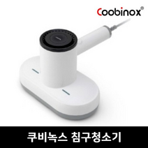 쿠비녹스 침구 살균 청소기 cx-2035bc