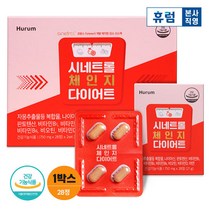 휴럼 시네트롤 체인지 다이어트 4주분/ 자몽 오렌지 복합추출물, 단품, 단품