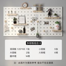 우드타공판 실목동동판맞춤형벽펀치리스테이블벽벽선반사이즈장식학습테이블책상 가정용 목재 보드, 화이트H콤비[두툼한다중판] 사이즈 60x120CM