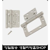 셀프리모델링 목문교체용 문틀 경첩 보수용품 셀프보수 화장실문교체 수리용품 문수리, 4350CVN 분체 3P