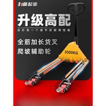 수동 지게차 트럭 택배 자키 작기 물류 핸드파레트, 2.5톤의 685  오일 펌프 폴리우레탄 휠, 1개