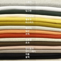비비드 립 시보리 - 15종 (0923-21) 티셔츠 외투 만들기 원단, 인디핑크