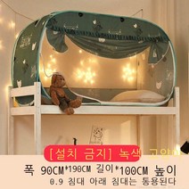 라오농 1인용 사각 원터치 침대 이너 텐트 이층침대 난방 암막 텐트, 0.9 고양이 그린 이층 ZRJ