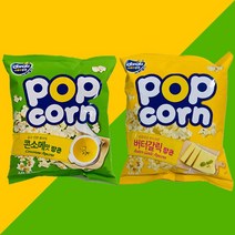 [커널스팝콘] 갈릭&버터 40g + 콘소메맛 40g 세트