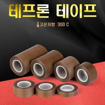 테프론 테이프 내열 테이프 열선 테이프 누수방지 테이프 전기절연 테이프 자동차 썬팅 0.13T 13mm~100mm 까지 다양한 사이즈, 15mm