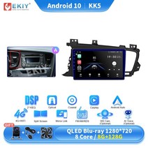 bmw카플레이 무선애플카플레이 차량용안드로이드 블루투스카오디오 ekiy kk5 car radio android auto for kia optima k5 2013-2015 gps, kk5 8g 128g