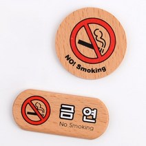 미니 금연 스티커 흡연 경고 표지 안내 표시 판 사인 싸인물 사인물 경고문, 원형