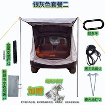 튼튼한 차박 도킹 텐트 쉘터 대형 원터치 차량용 꼬리 리빙쉘 차량 전실 타프, 블랙 세트 듀오 로프, 스파이크, 서포트